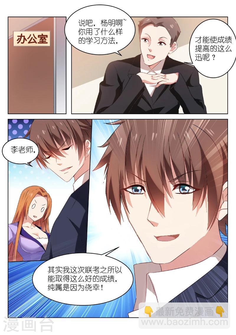 第37话-第37话