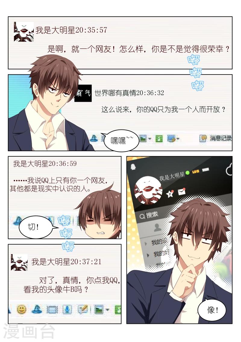 第39话-第39话
