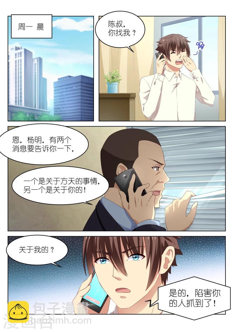 第39话-第39话