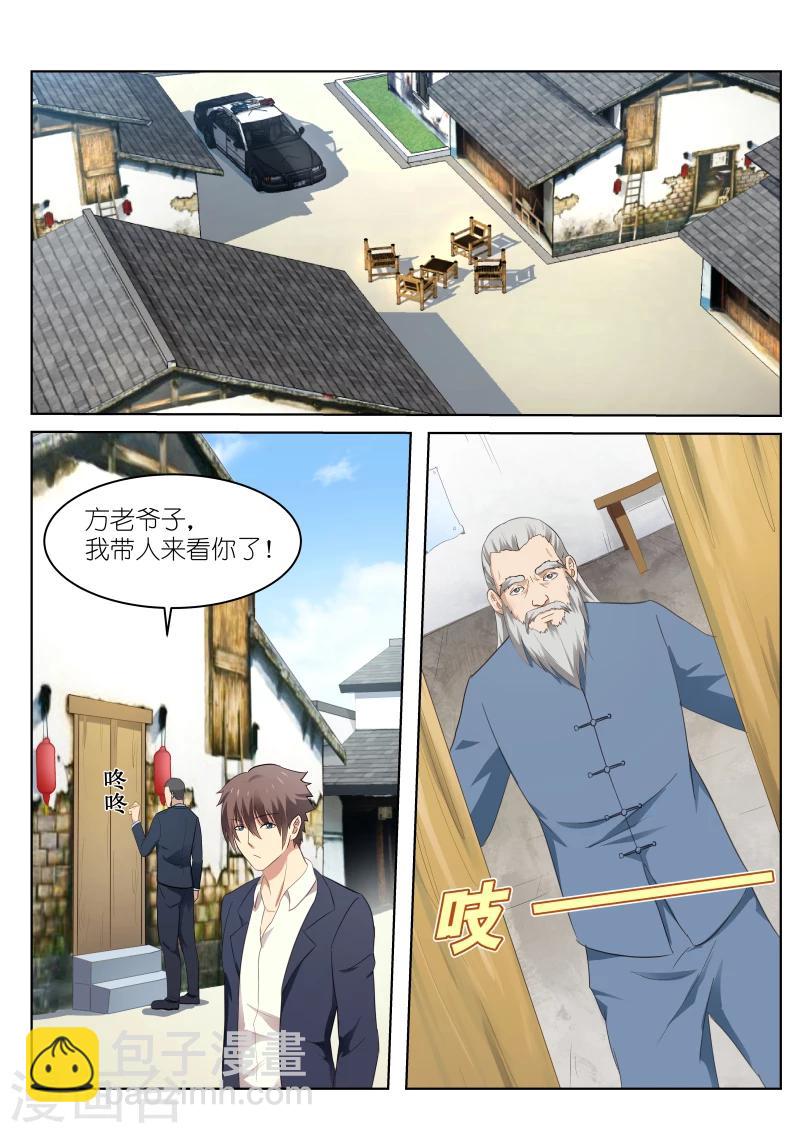 第39话-第39话