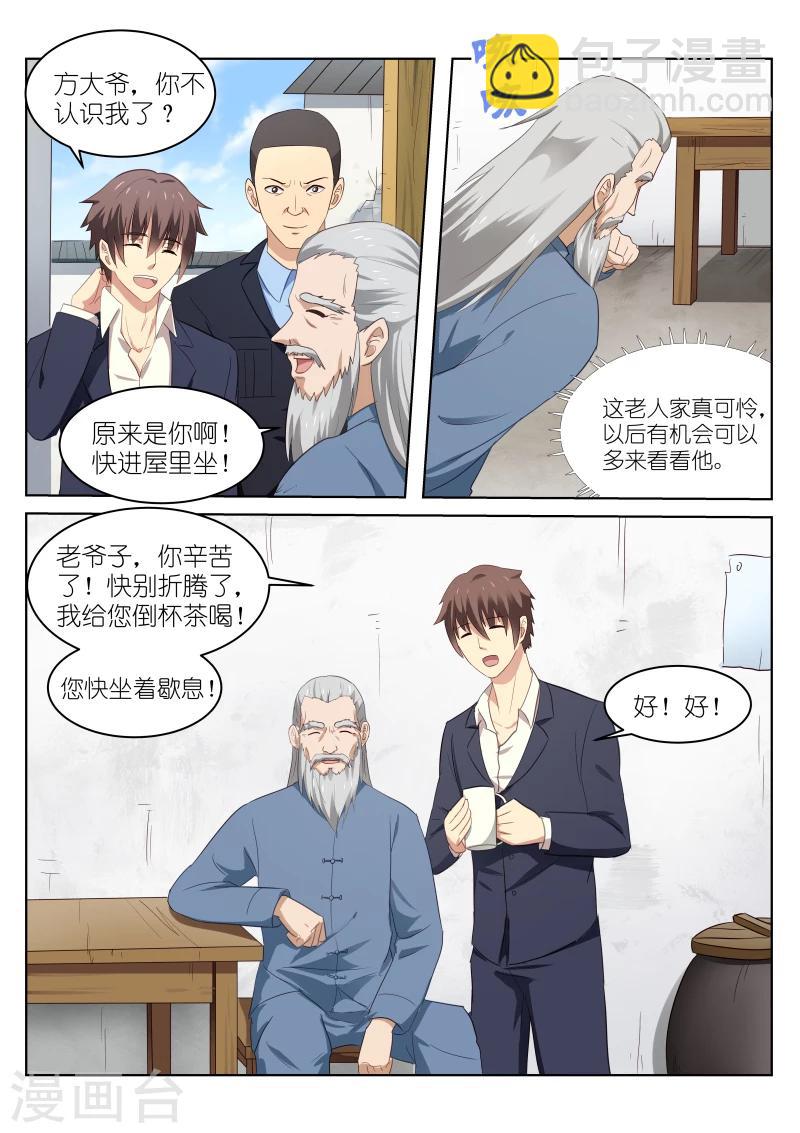 第39话-第39话