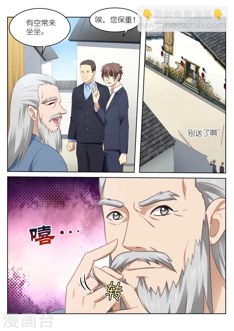 第39话-第39话
