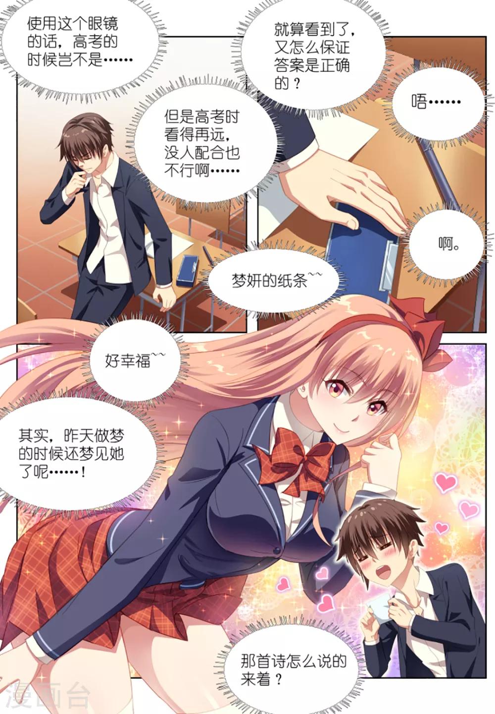第5话-第5话