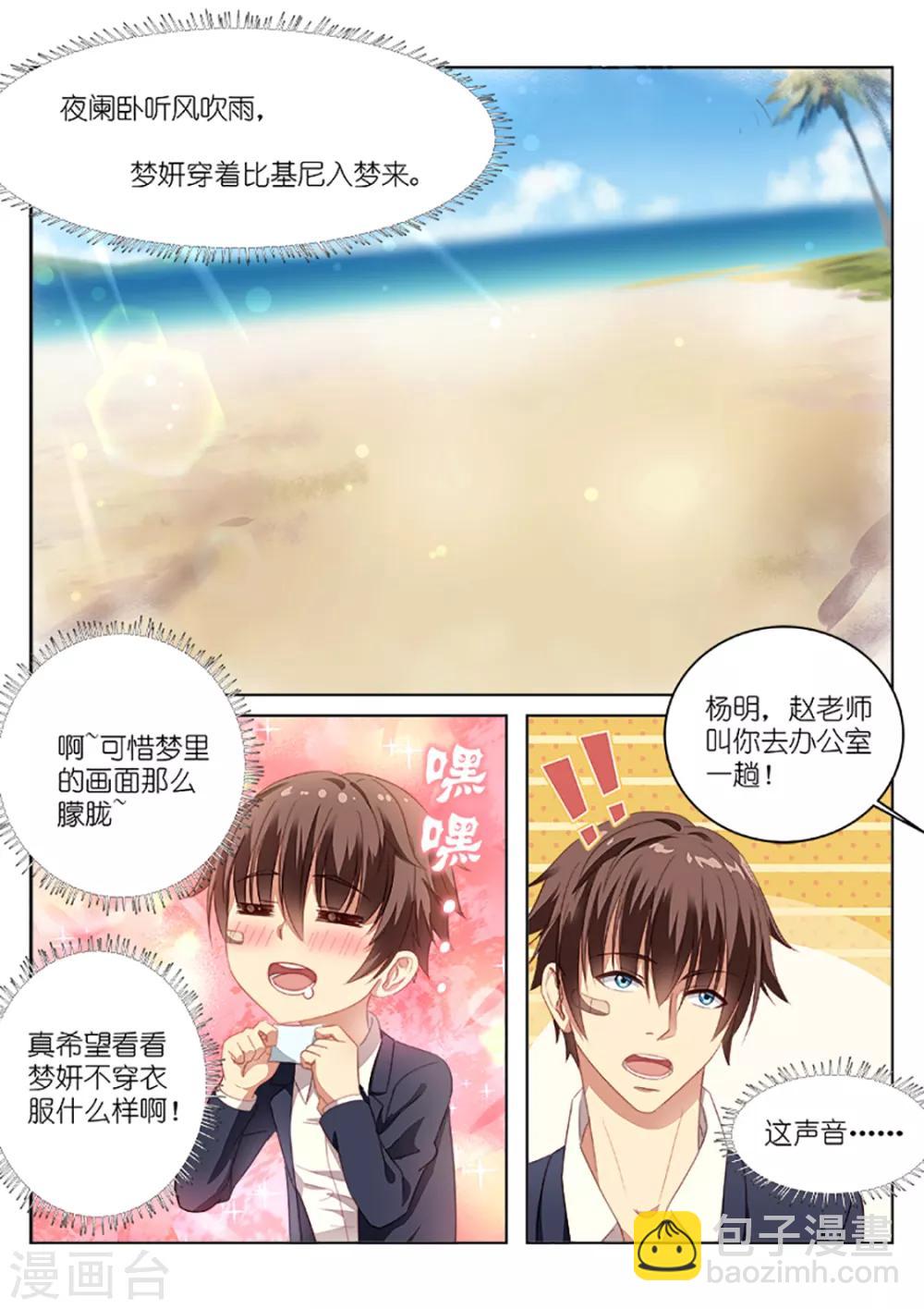 第5话-第5话