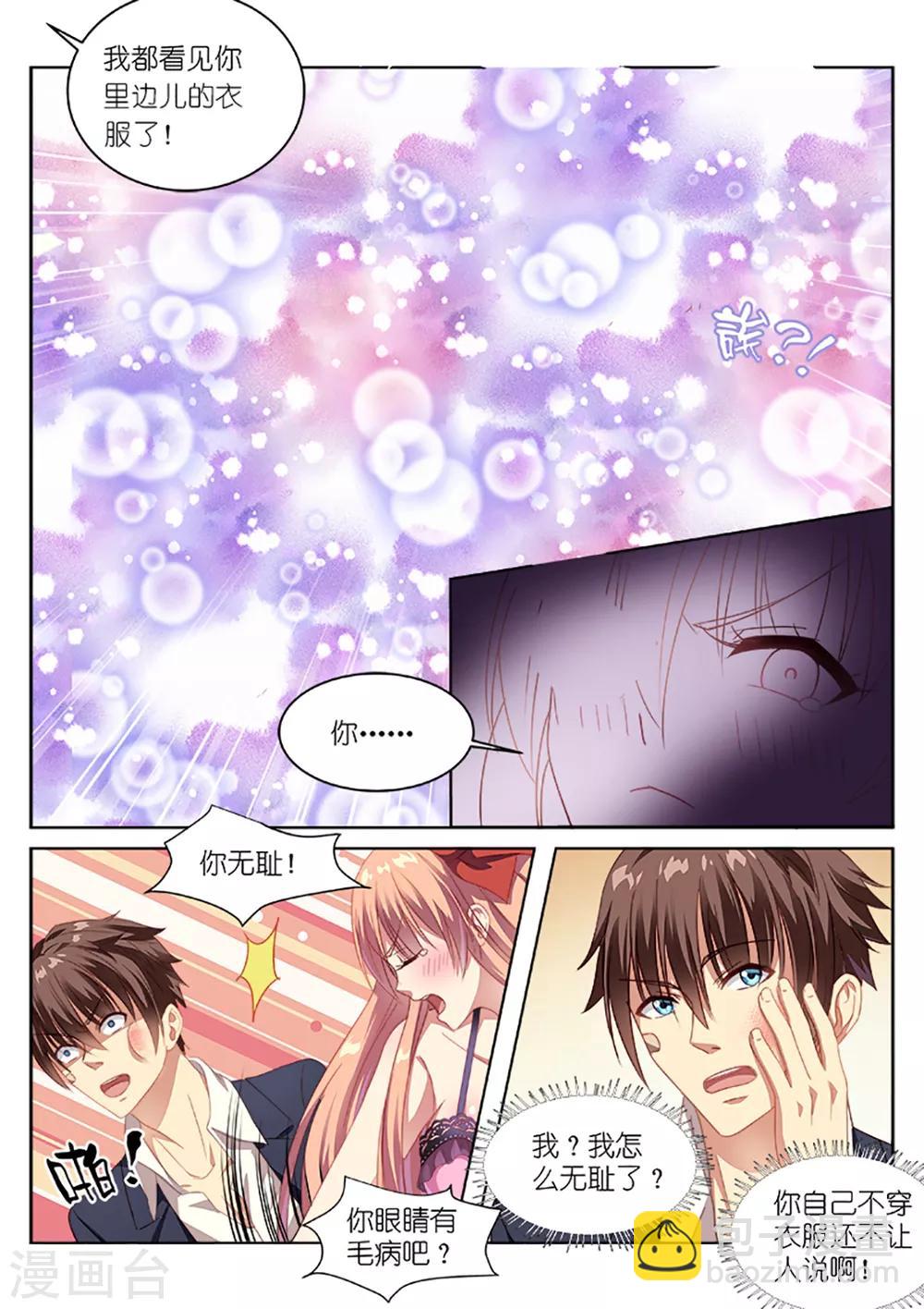 第5话-第5话