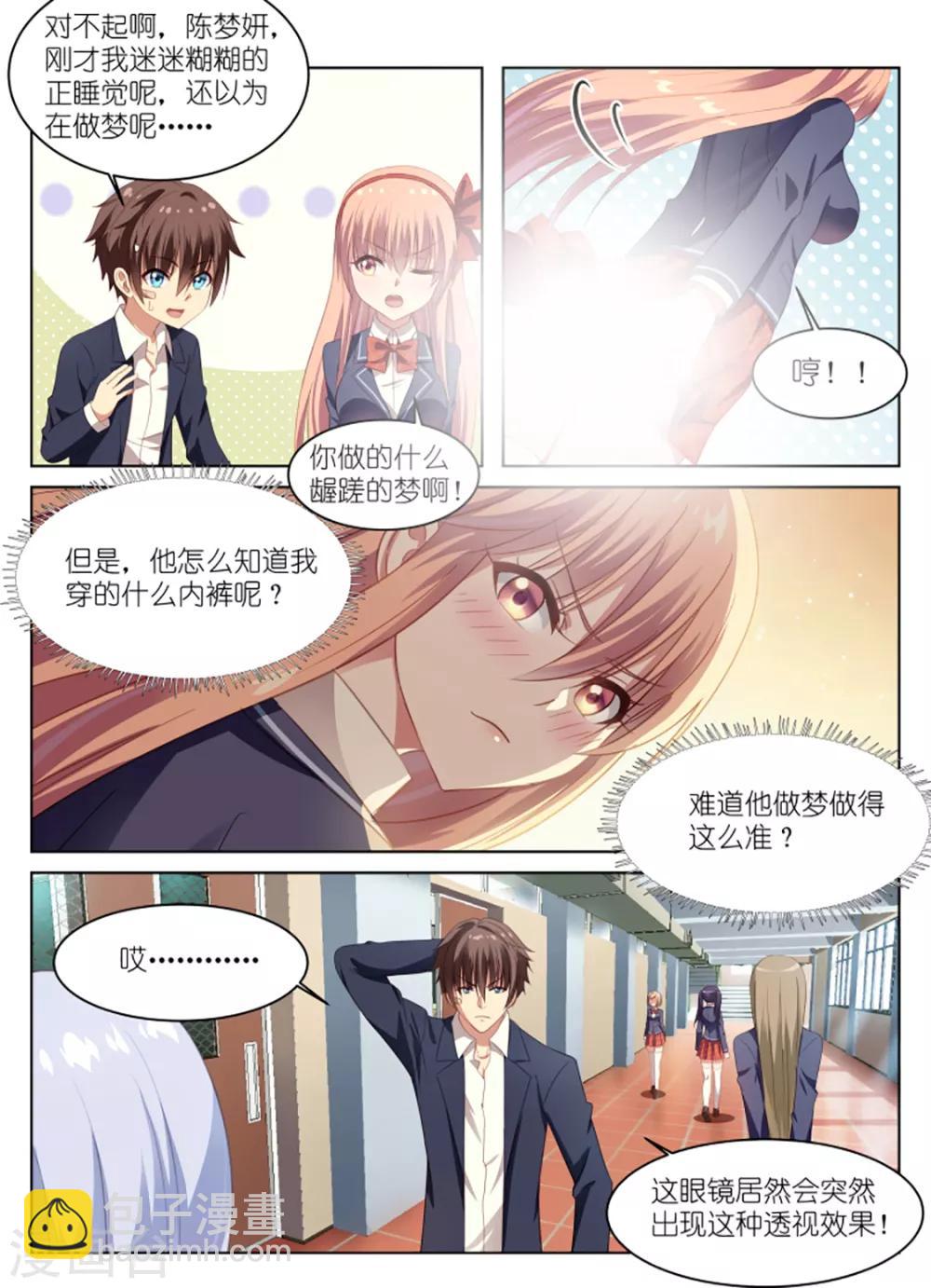 第5话-第5话