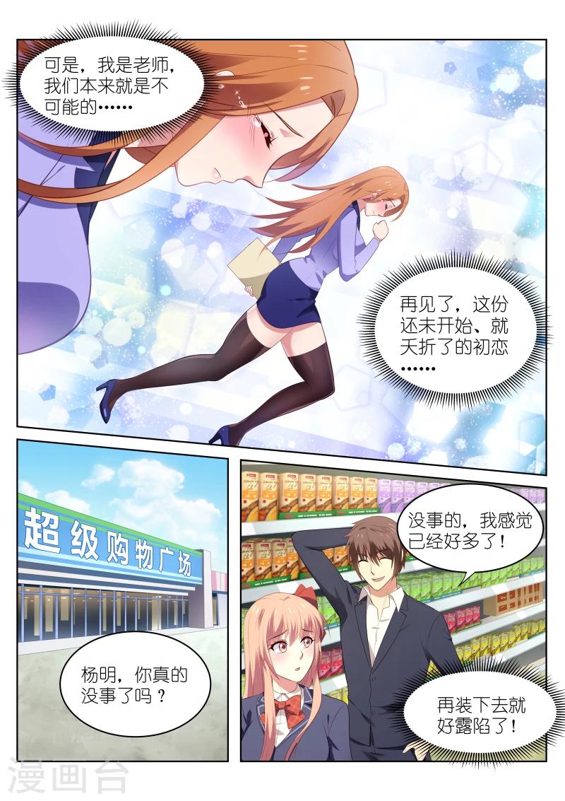 第41话-第41话