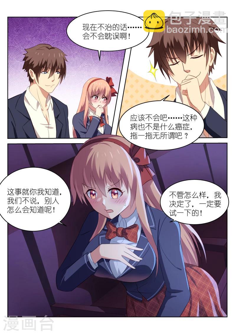 第43话-第43话