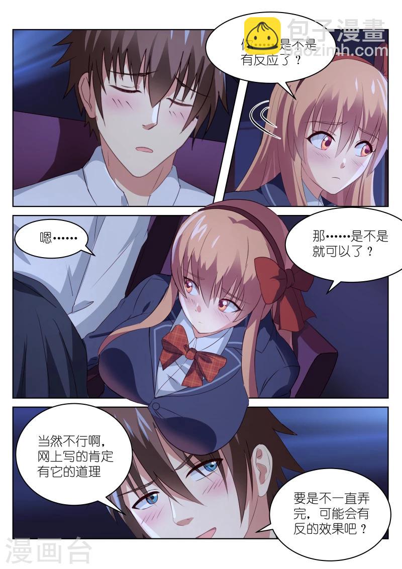 第43话-第43话