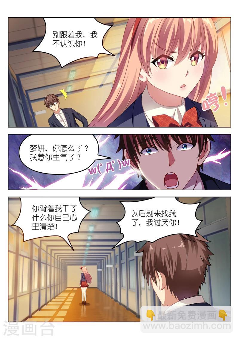 第47话-第47话