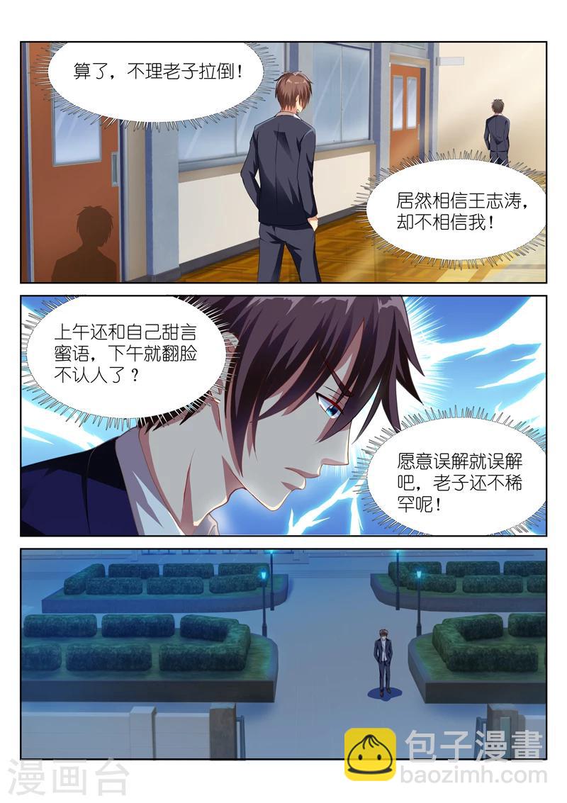 第47话-第47话
