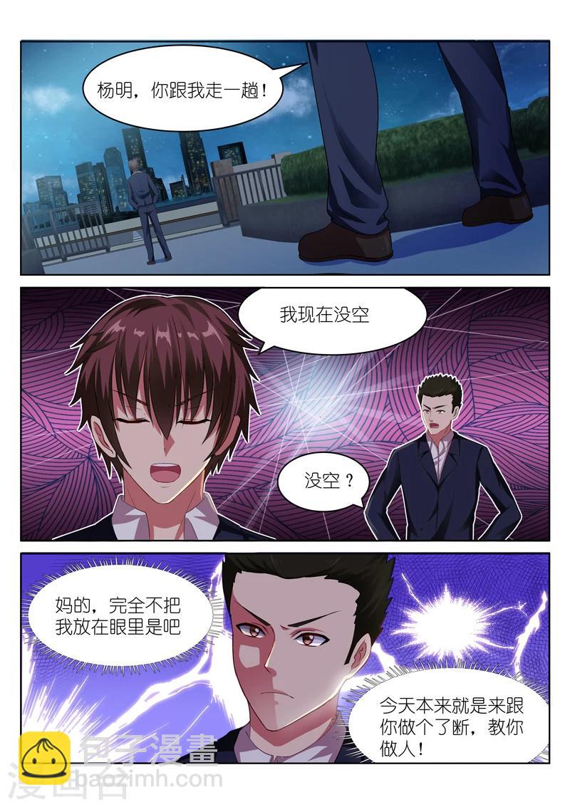 第47话-第47话
