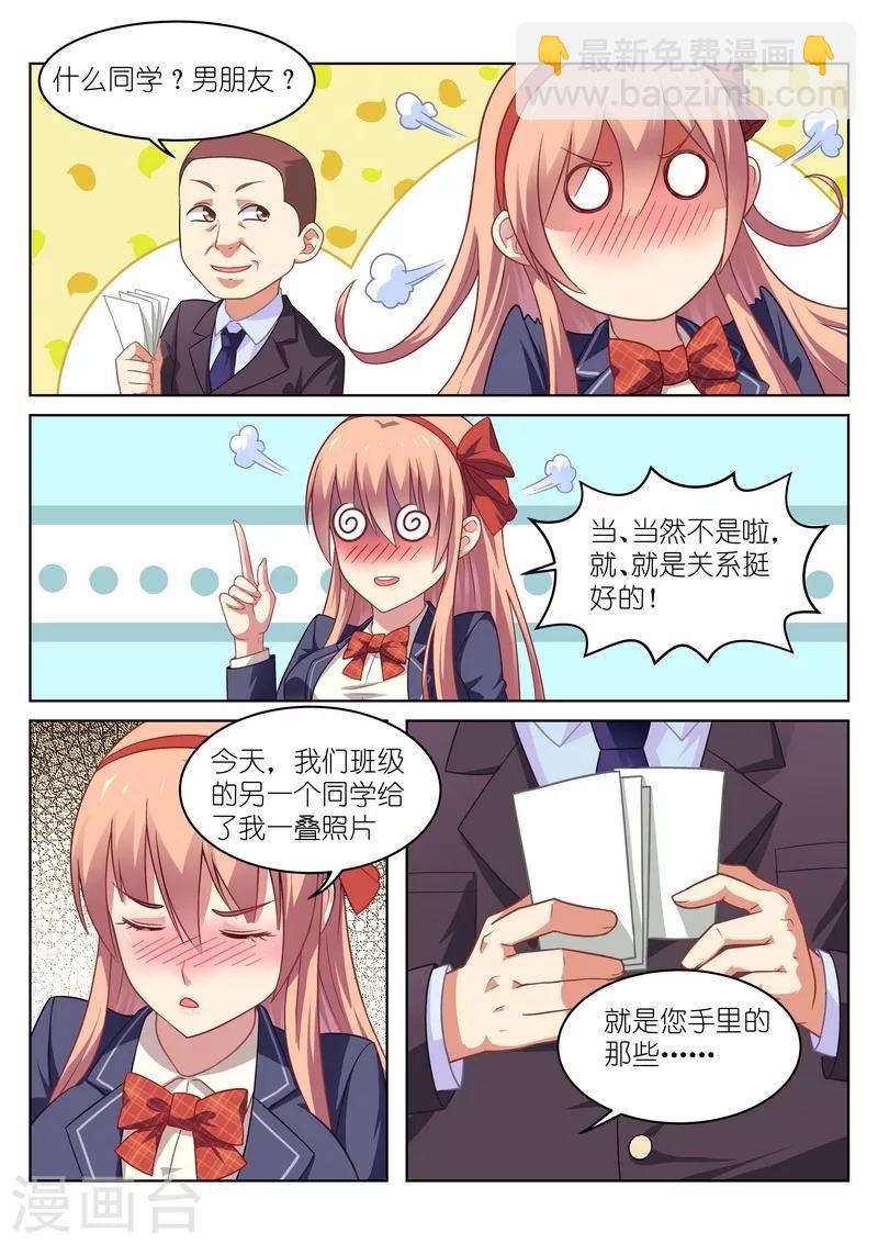 第49话-第49话