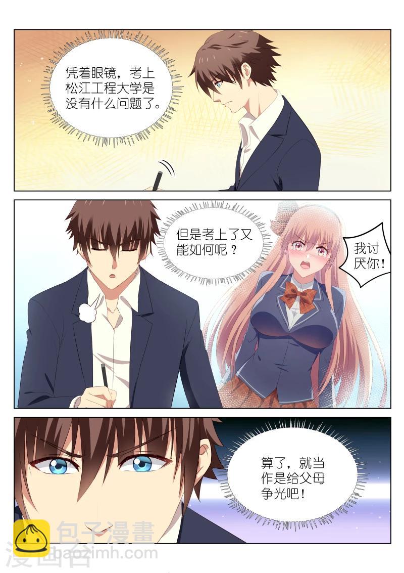 第51话-第51话