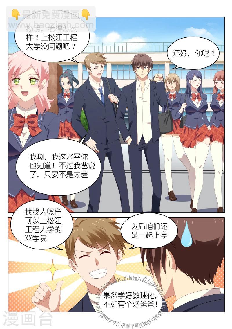 第51话-第51话