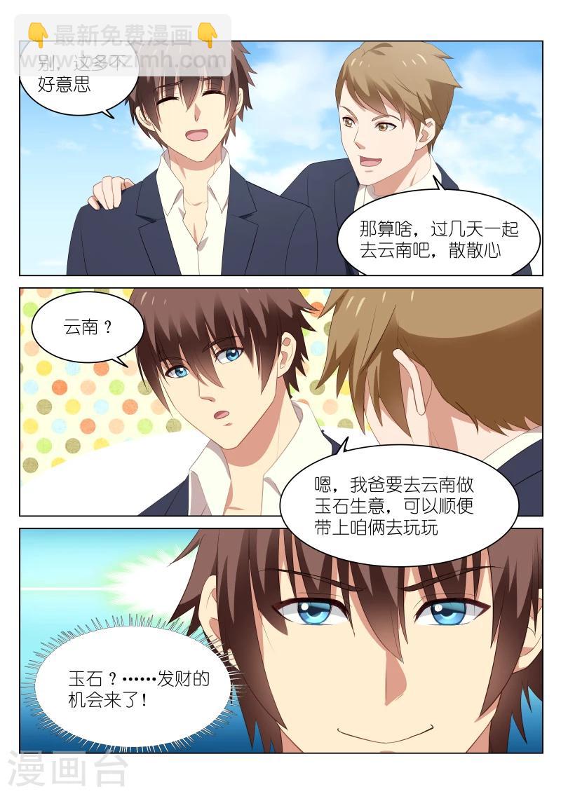 第51话-第51话