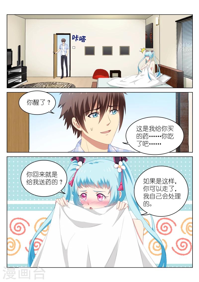 第53话-第53话