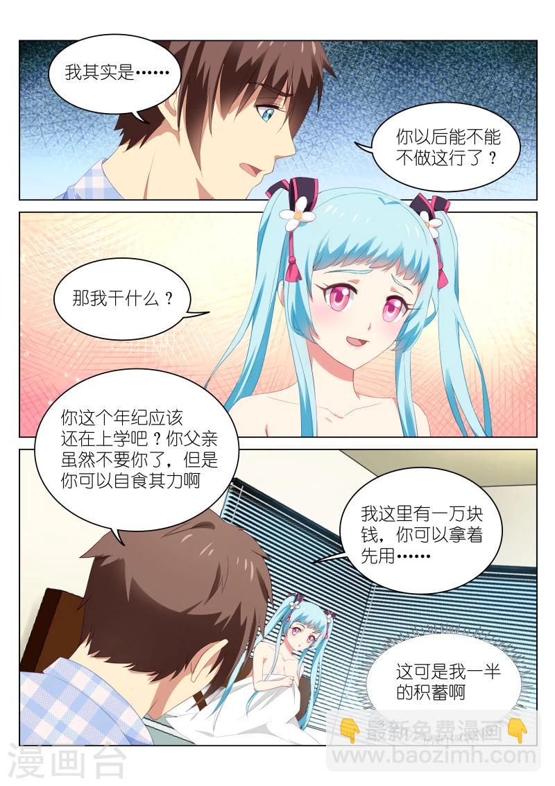 第53话-第53话
