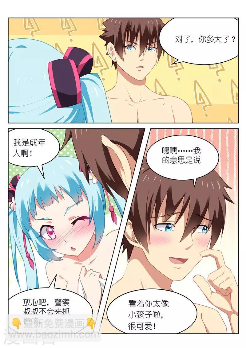 第53话-第53话