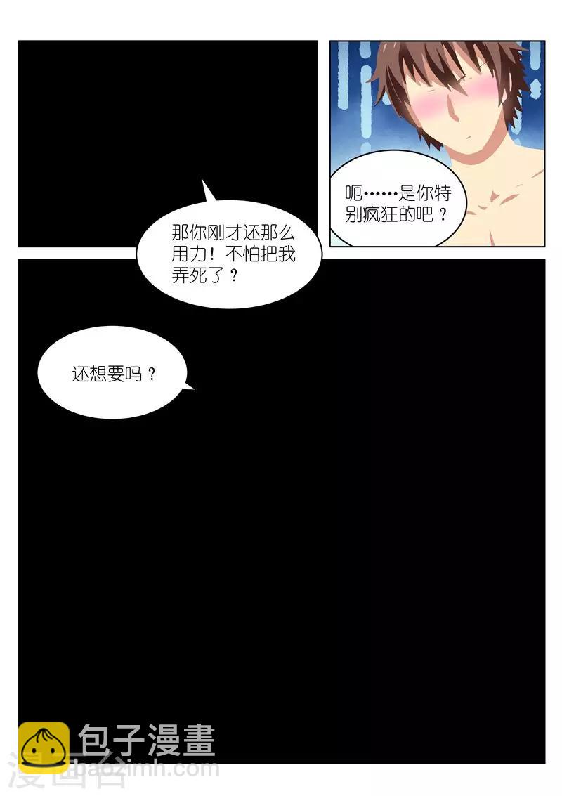 第53话-第53话
