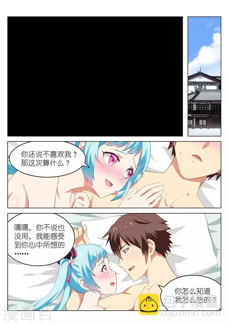 第53话-第53话