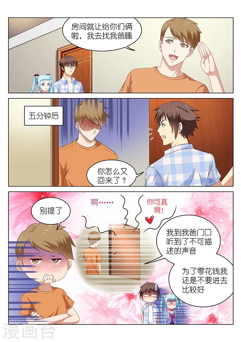 第55话-第55话