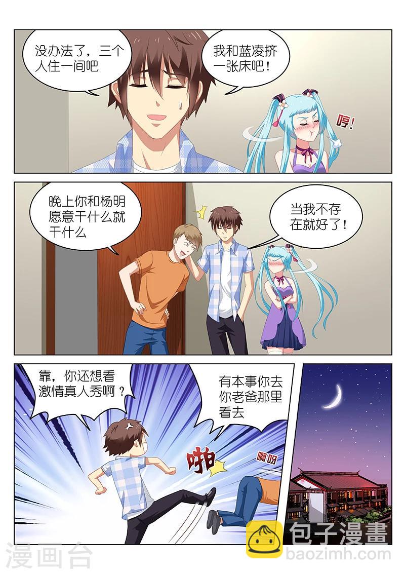 第55话-第55话