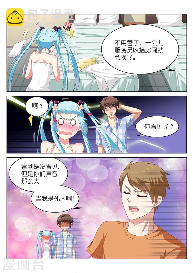 第55话-第55话