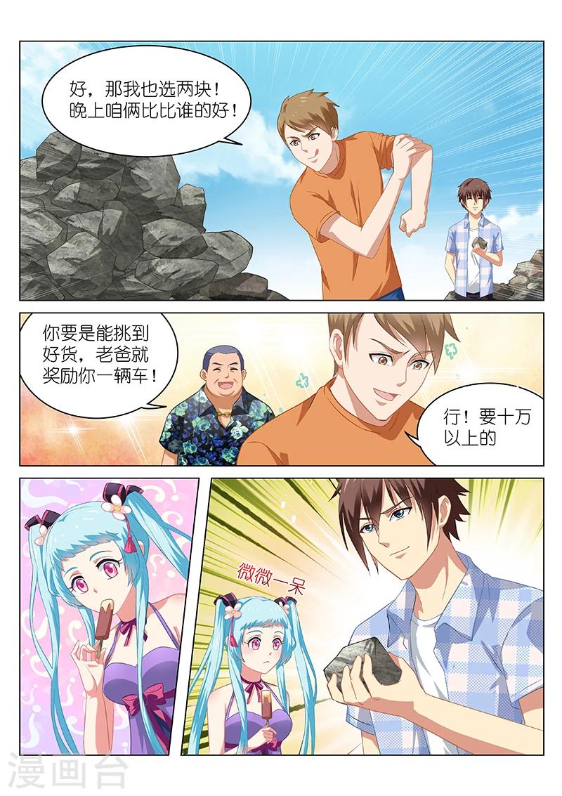 第57话-第57话