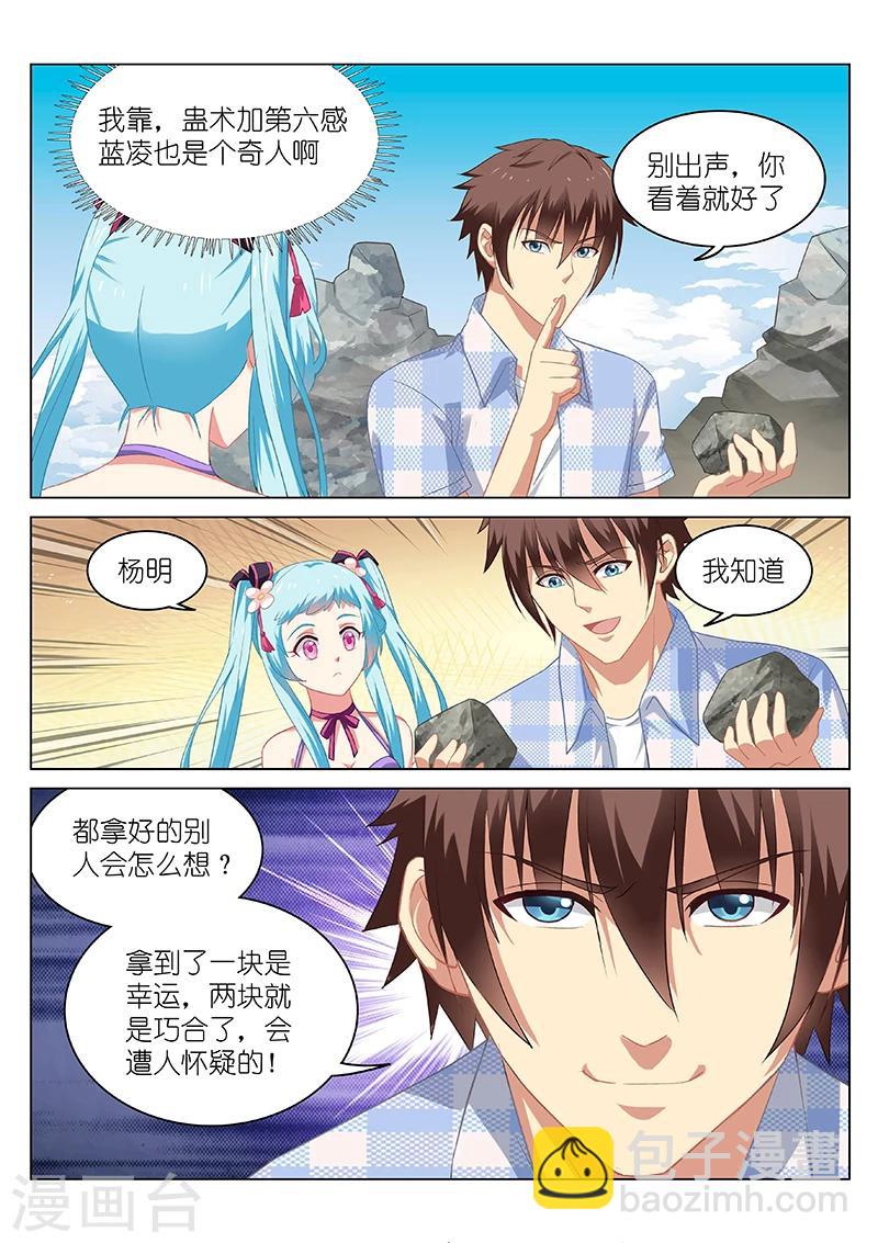 第57话-第57话