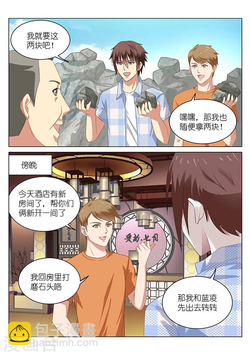 第57话-第57话