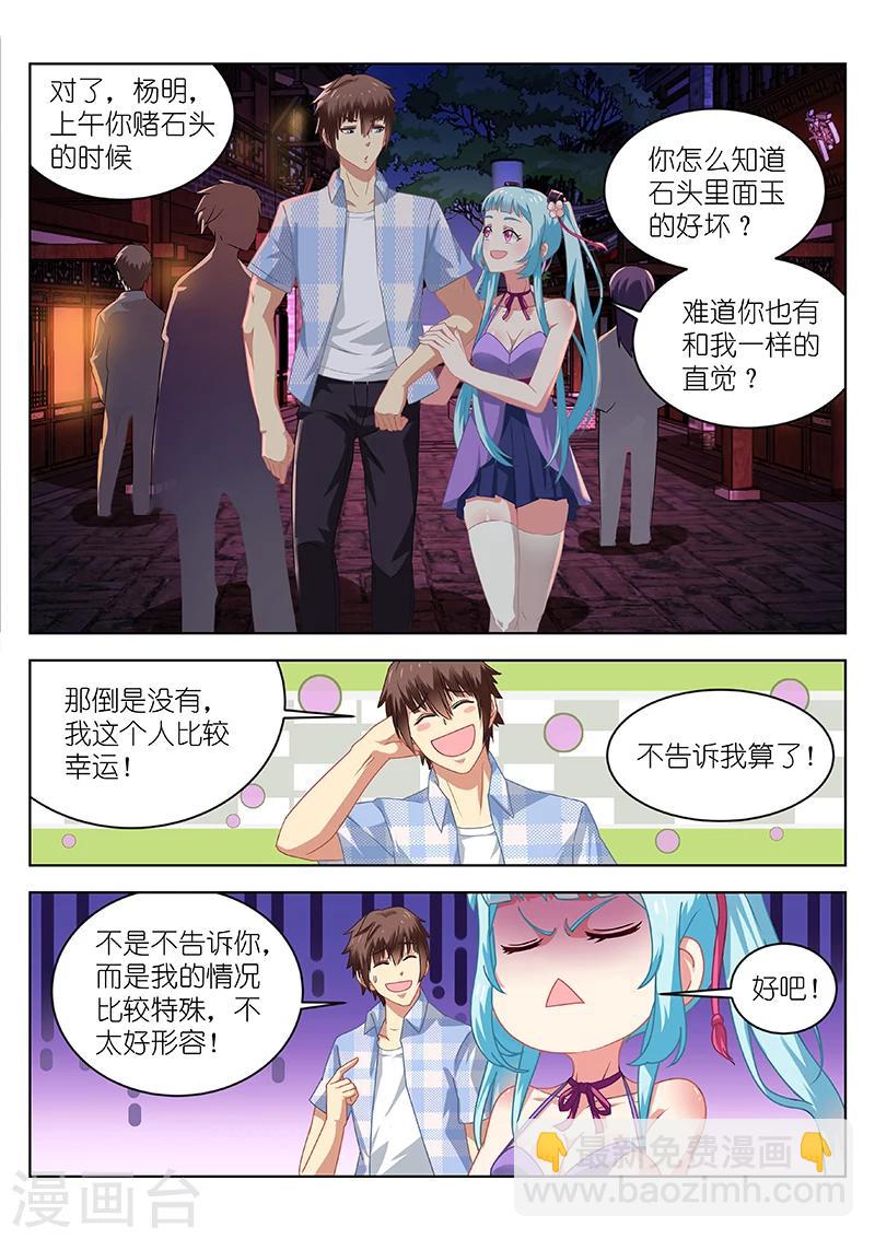 第57话-第57话