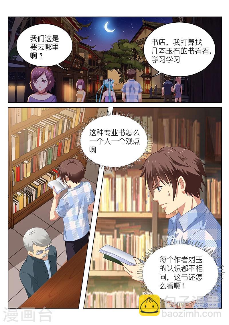 第57话-第57话