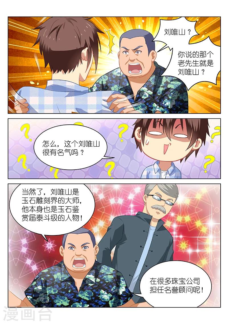 第59话-第59话