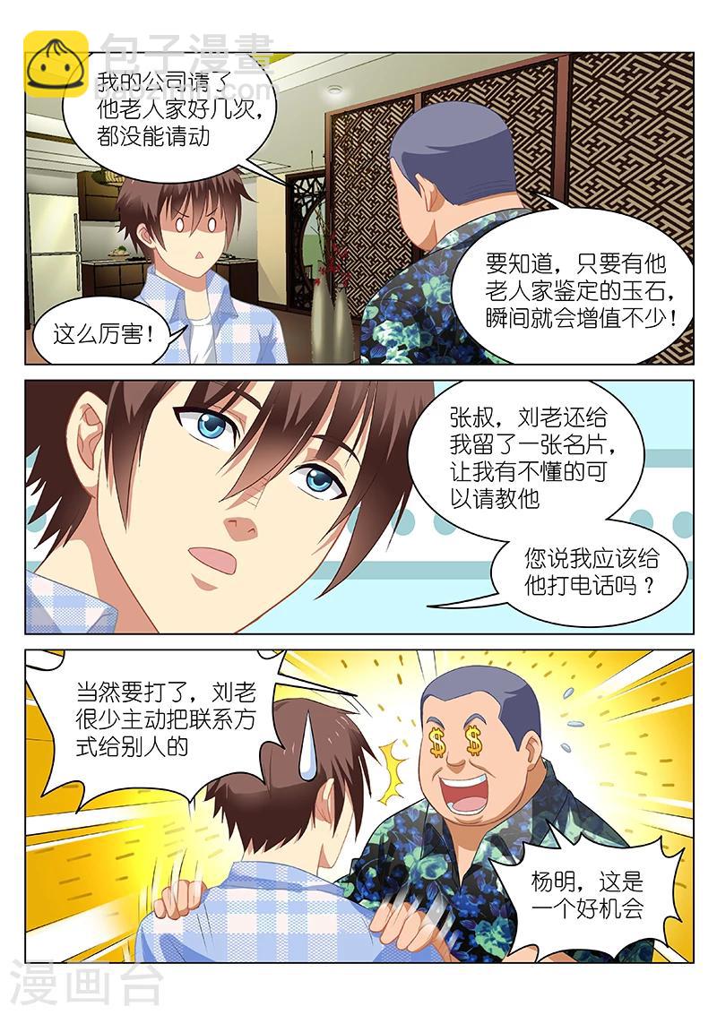 第59话-第59话
