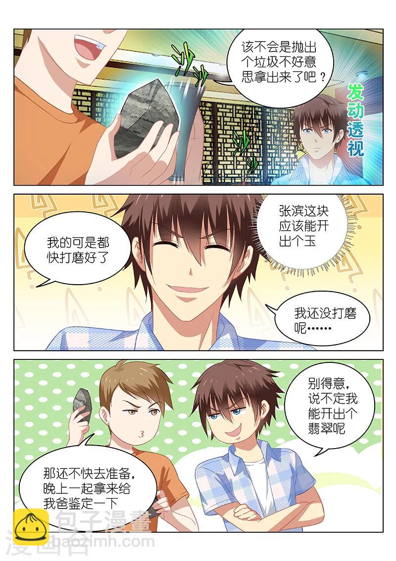 第59话-第59话