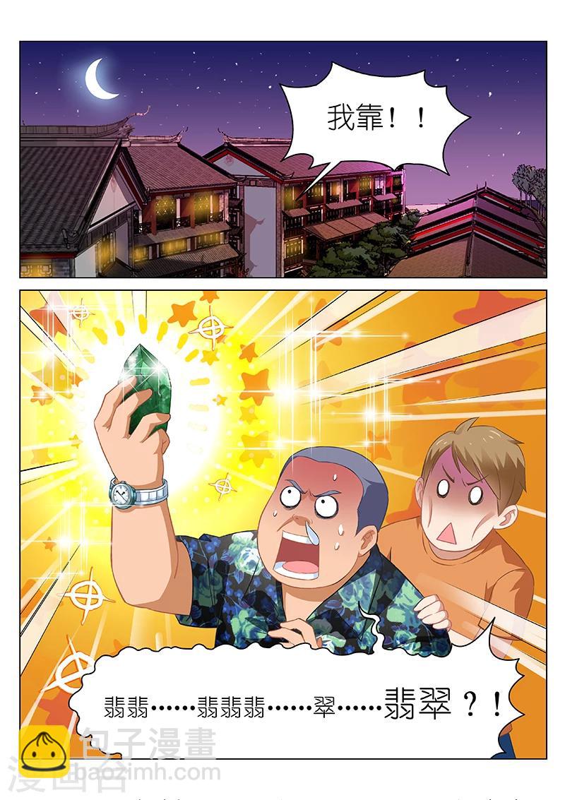 第59话-第59话