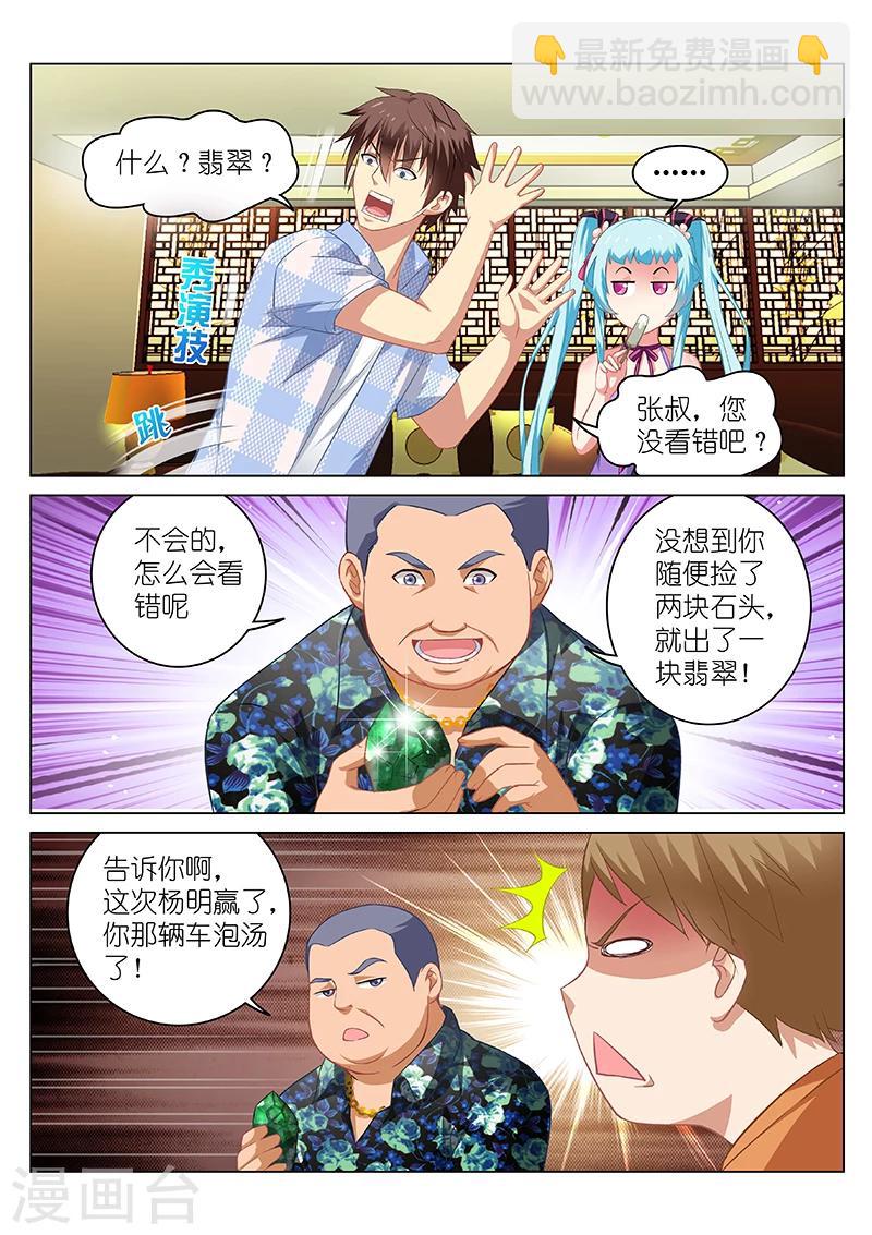 第59话-第59话