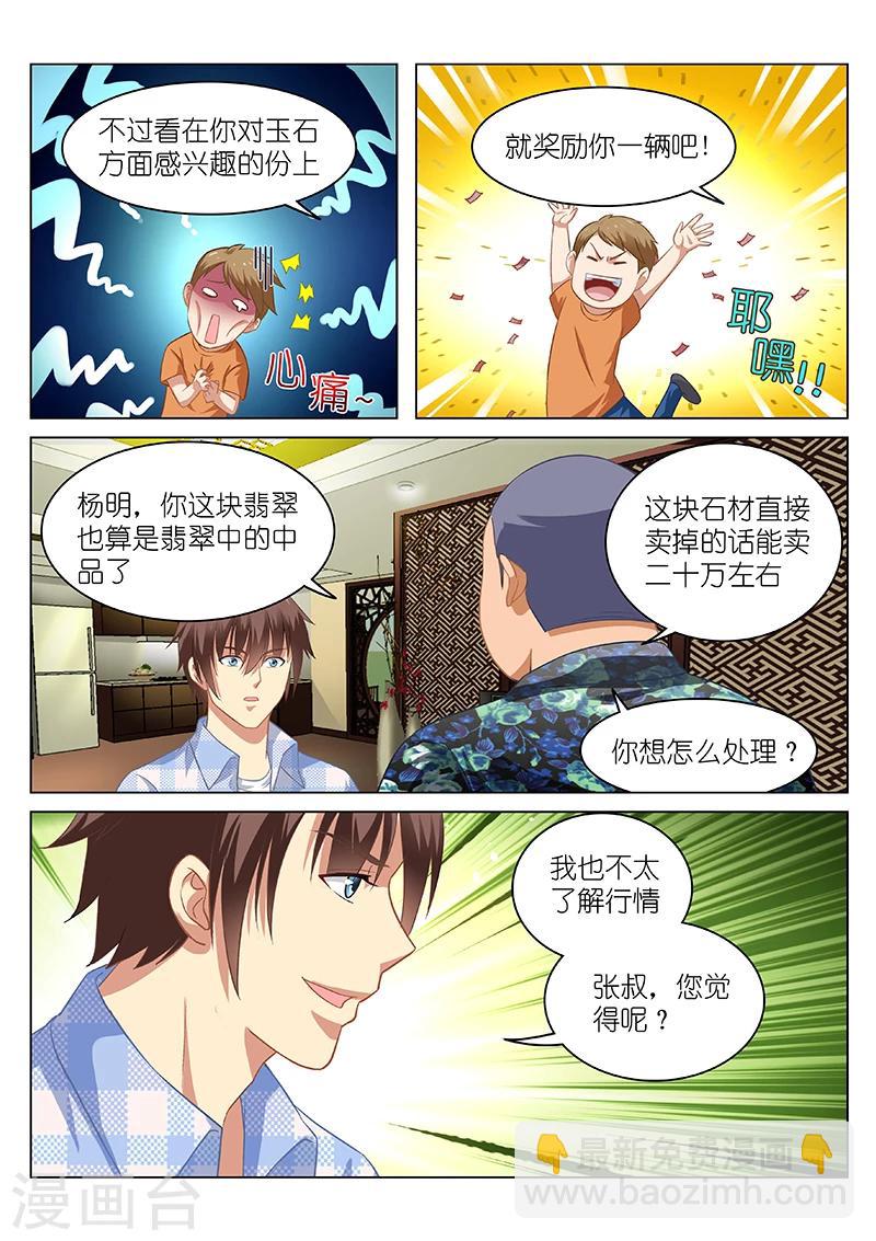 第59话-第59话