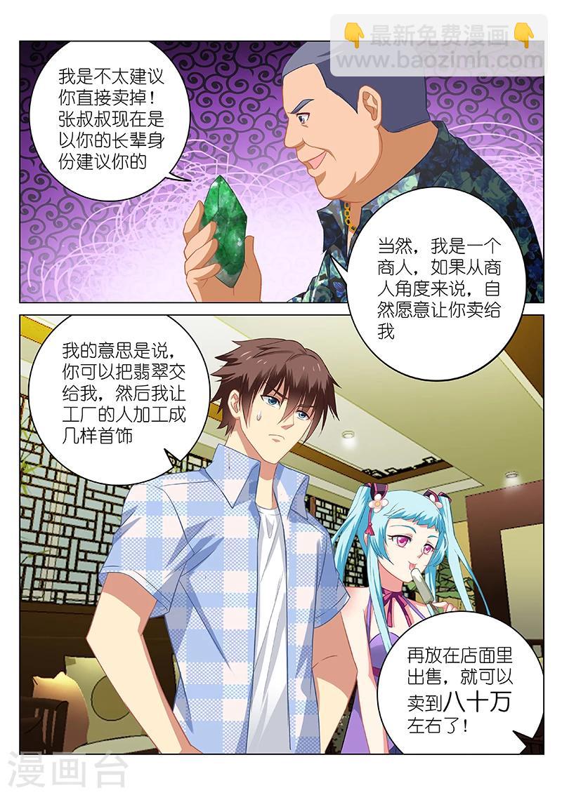 第59话-第59话