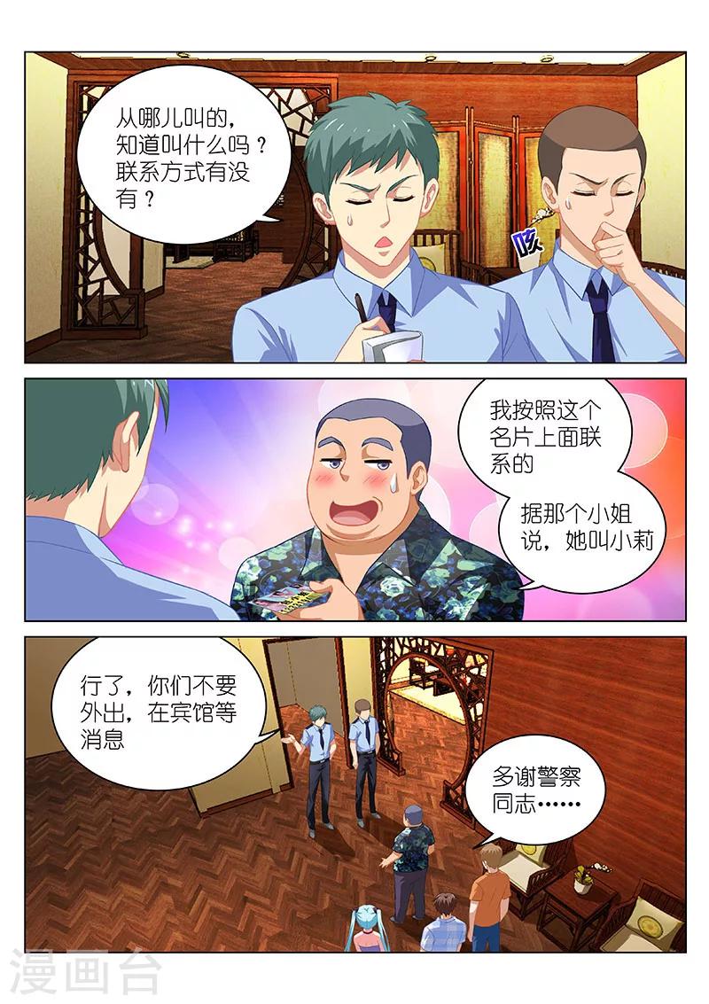 第61话-第61话
