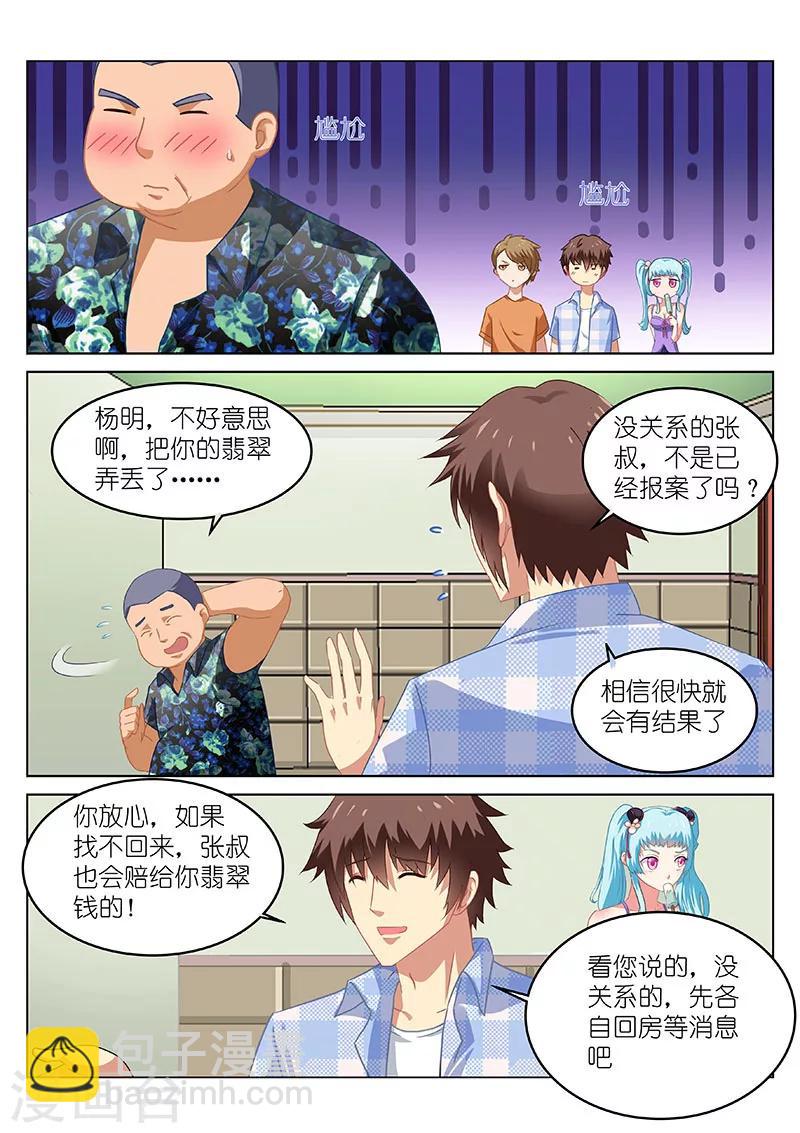 第61话-第61话