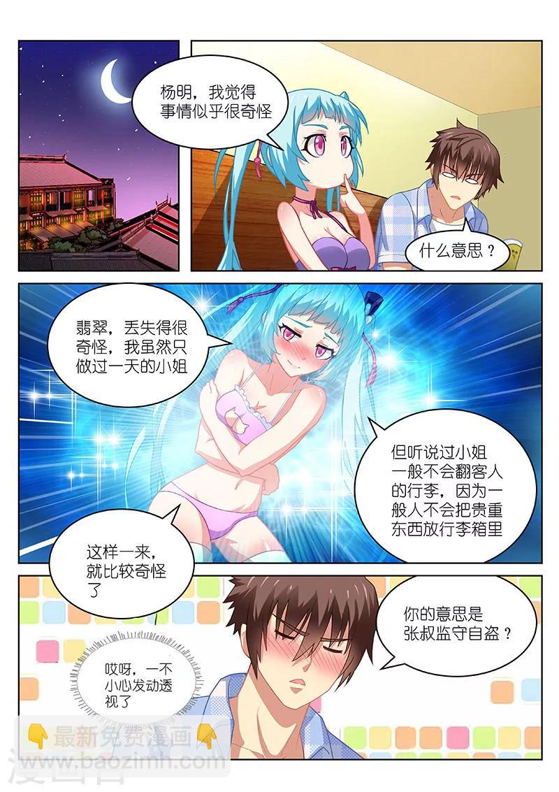 第61话-第61话