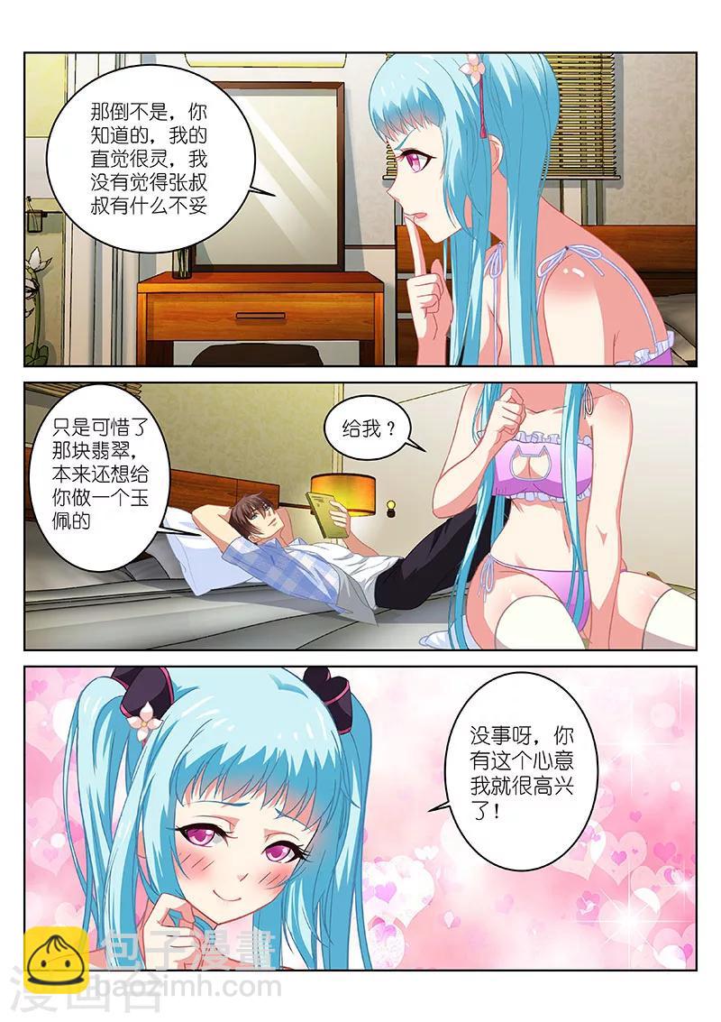 第61话-第61话