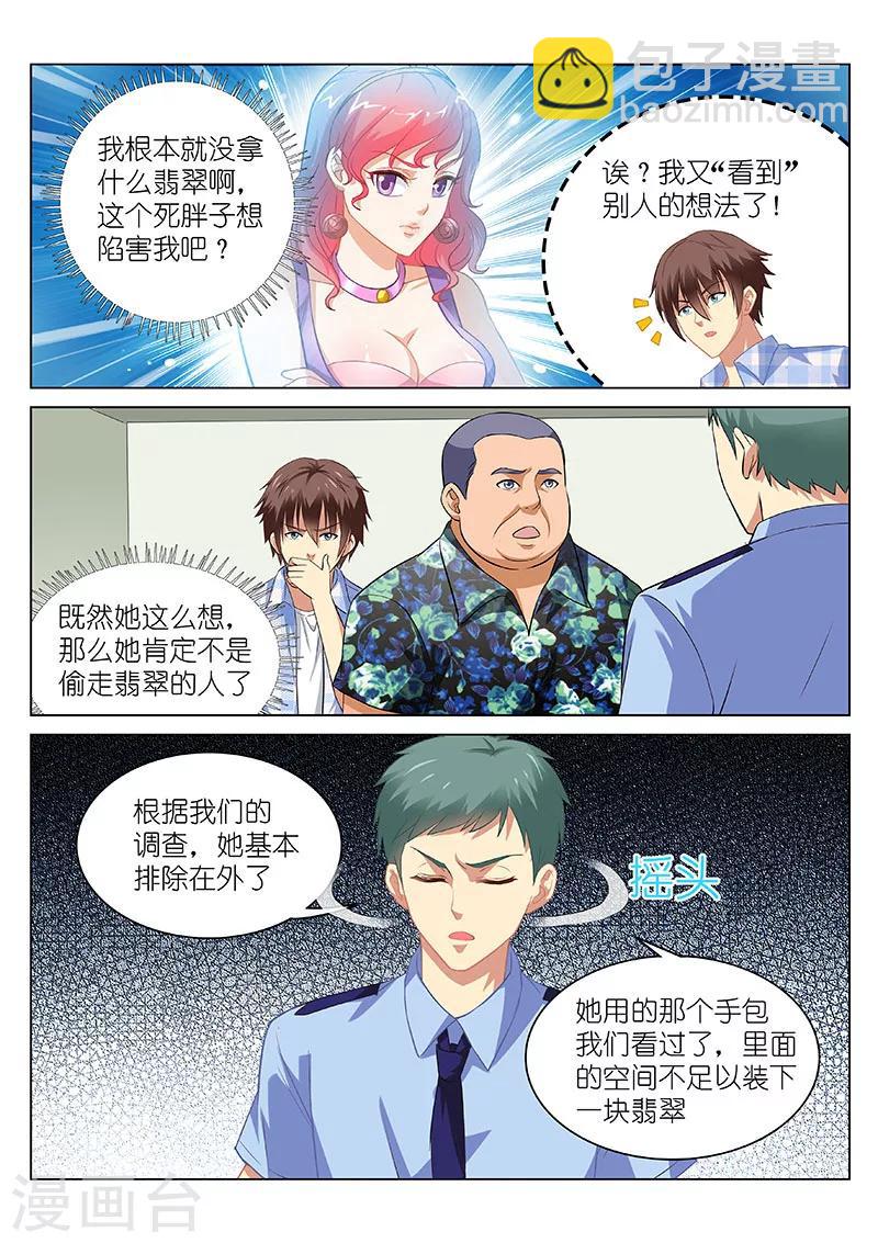第61话-第61话