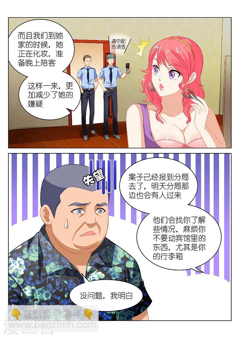第61话-第61话