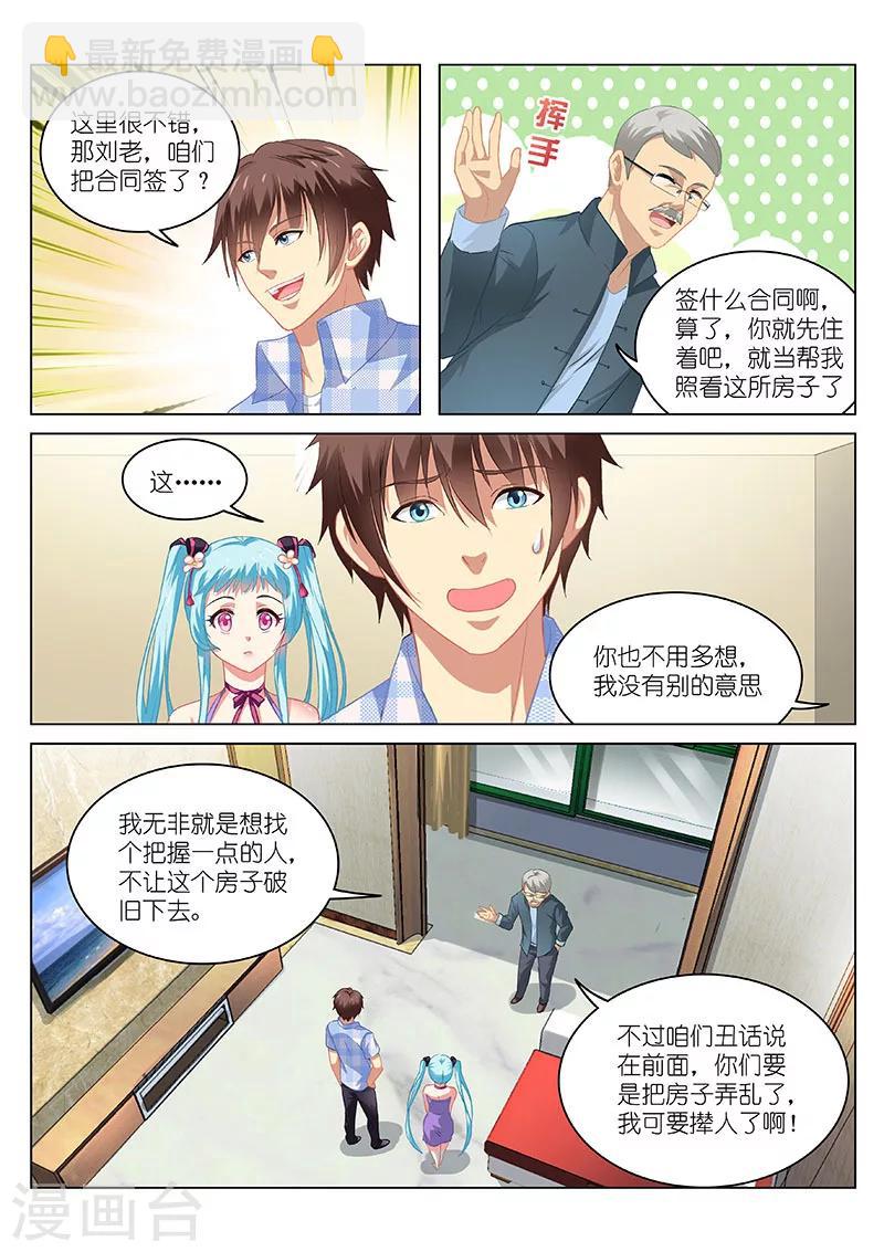 第63话-第63话
