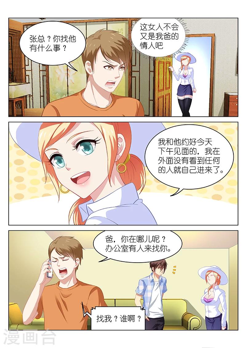 第65话-第65话