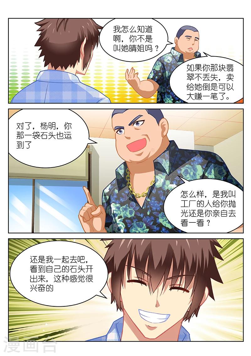 第65话-第65话