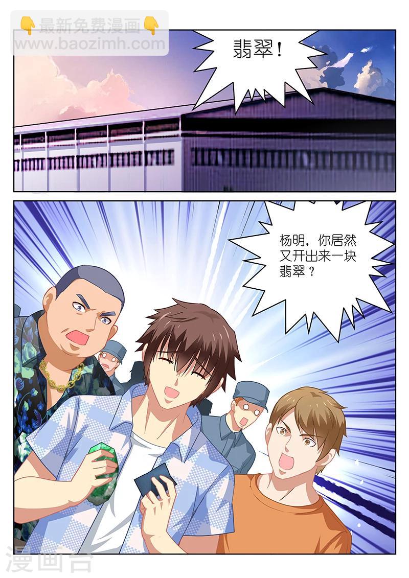 第65话-第65话